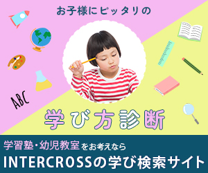 幼児教室検索サイト