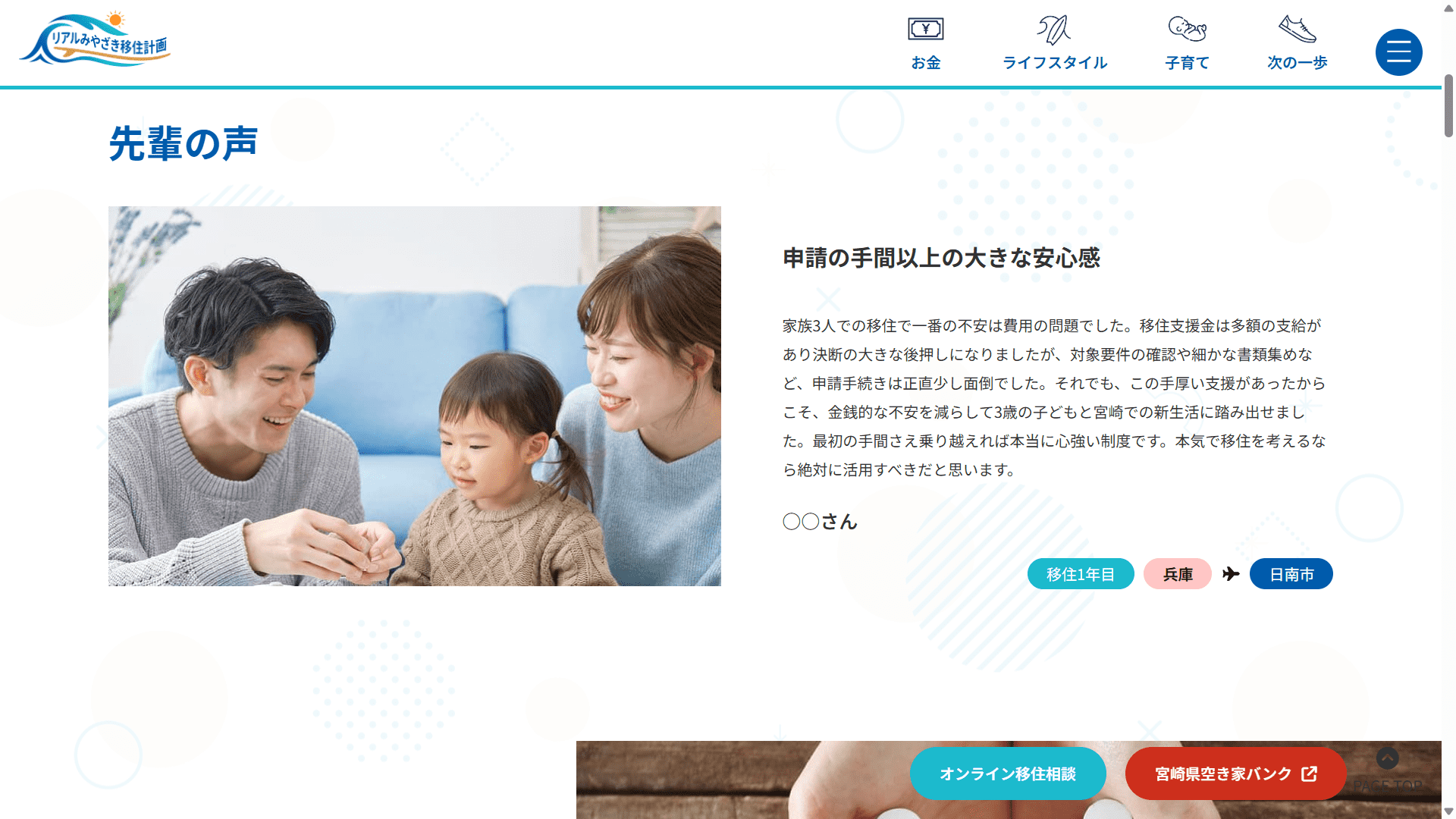Webサイトコンテンツ1