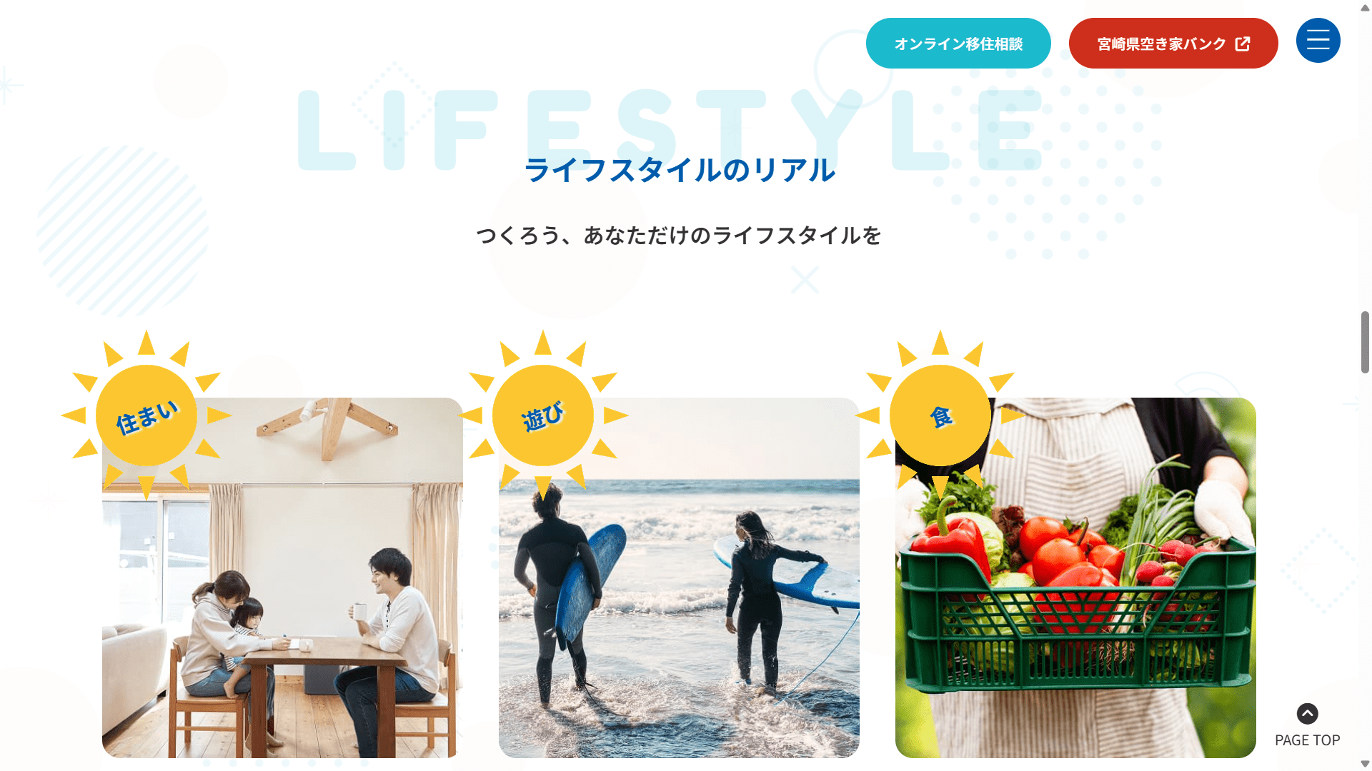 Webサイトデザイン1