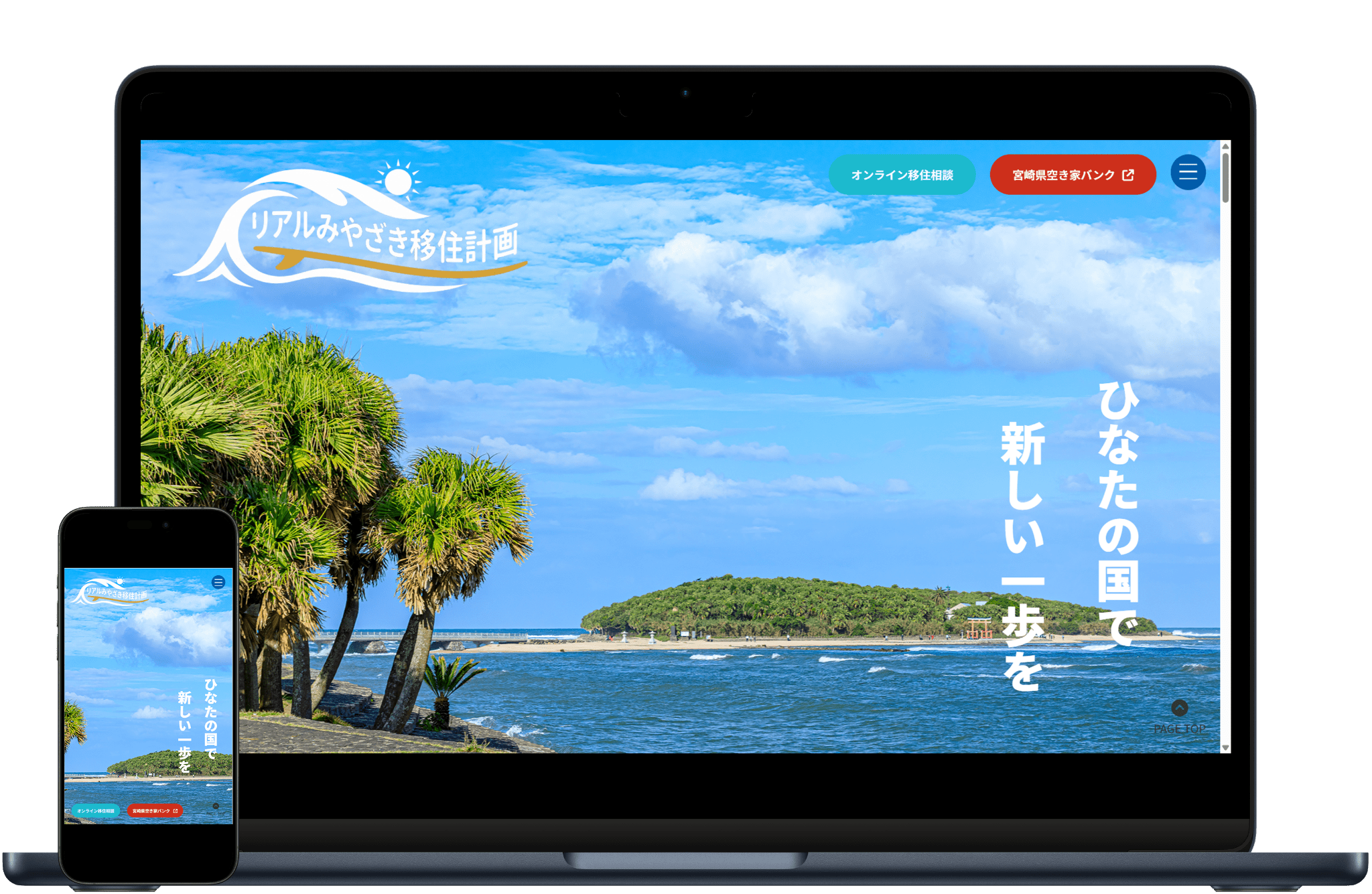 ポートフォリオサイトのスクリーンショット